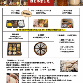 企業様向けメニュー