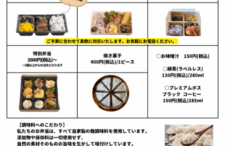 企業様向けメニュー